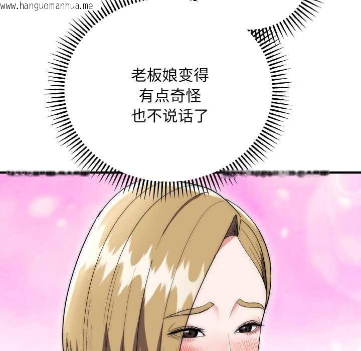 韩国漫画神雕闯都市/强雕：都市润女传说韩漫_神雕闯都市/强雕：都市润女传说-第14话在线免费阅读-韩国漫画-第37张图片