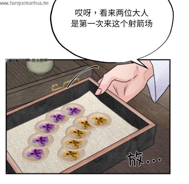 韩国漫画狂眼韩漫_狂眼-第85话在线免费阅读-韩国漫画-第48张图片