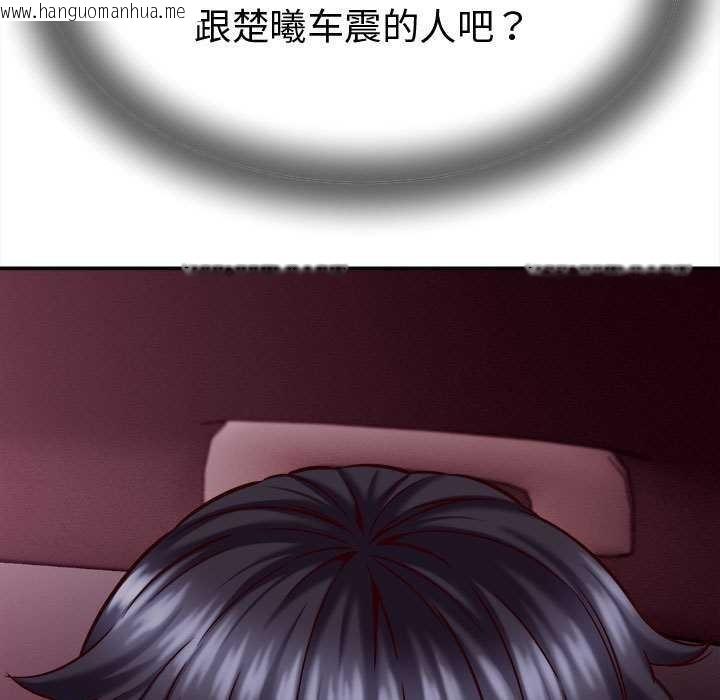 韩国漫画她们的夜晚属于我/与人妻有个秘密韩漫_她们的夜晚属于我/与人妻有个秘密-第14话在线免费阅读-韩国漫画-第93张图片