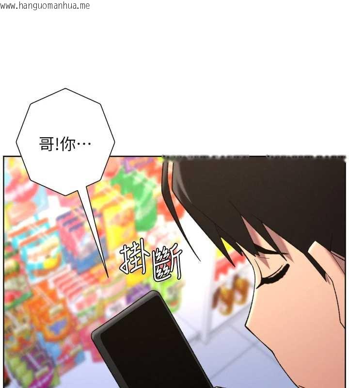 韩国漫画兄妹的秘密授课韩漫_兄妹的秘密授课-第82话-用身体安慰退婚女在线免费阅读-韩国漫画-第92张图片