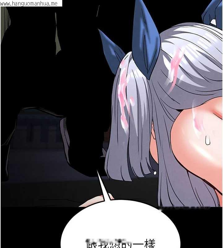 韩国漫画末日雕堡韩漫_末日雕堡-第52话-遭受蹂躏的萝莉新娘在线免费阅读-韩国漫画-第227张图片