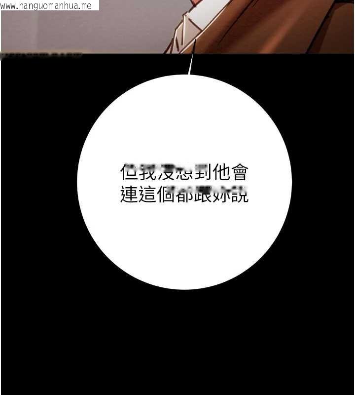 韩国漫画掠夺行动韩漫_掠夺行动-第78话-要满足我不容易哦在线免费阅读-韩国漫画-第161张图片