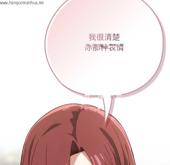 韩国漫画调教开关：第二季韩漫_调教开关：第二季-第9话在线免费阅读-韩国漫画-第43张图片