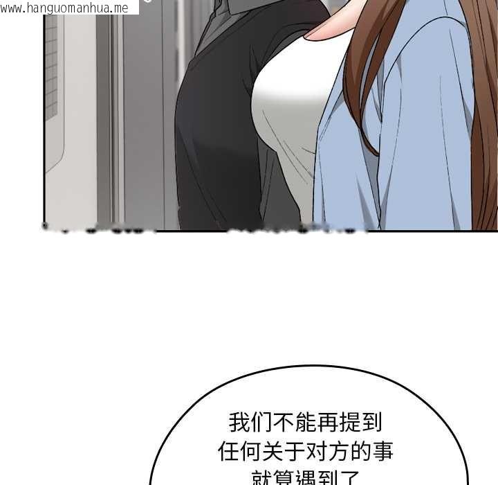 韩国漫画校花的双面生活韩漫_校花的双面生活-第11话在线免费阅读-韩国漫画-第76张图片