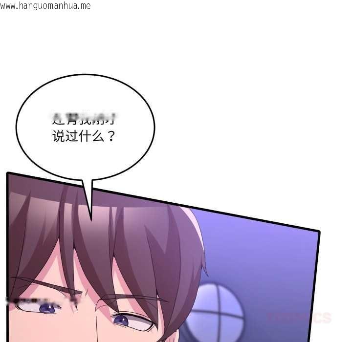 韩国漫画男人止步韩漫_男人止步-第27话在线免费阅读-韩国漫画-第21张图片