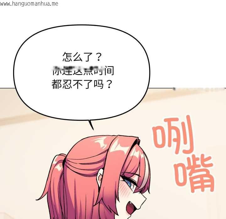 韩国漫画缺德邻居难相处韩漫_缺德邻居难相处-第56话在线免费阅读-韩国漫画-第121张图片