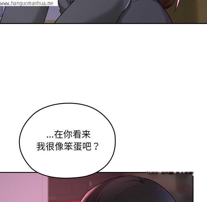 韩国漫画校花的双面生活韩漫_校花的双面生活-第12话在线免费阅读-韩国漫画-第138张图片