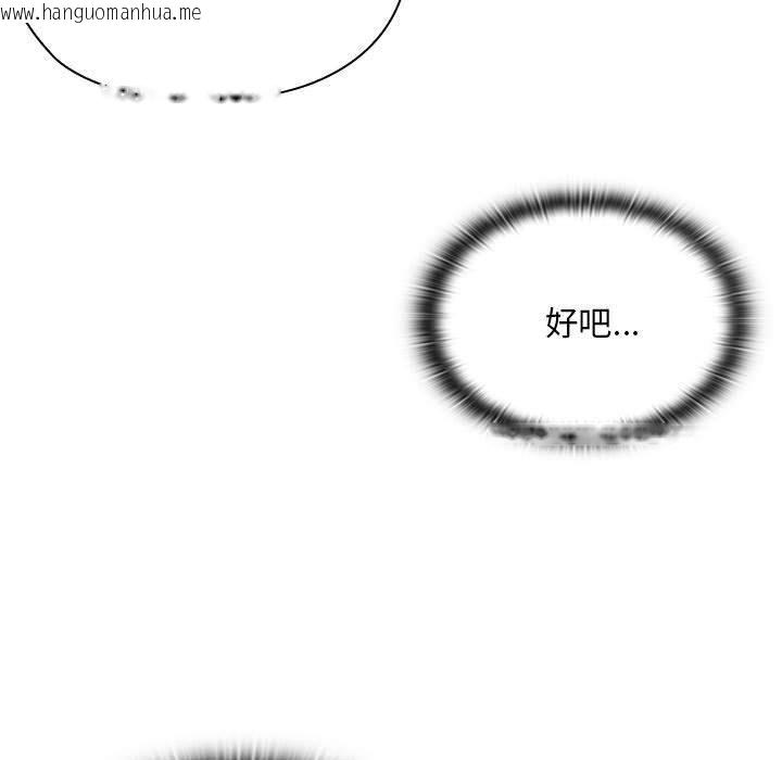 韩国漫画大企业里的小秘密/在大企业当废柴韩漫_大企业里的小秘密/在大企业当废柴-第60话在线免费阅读-韩国漫画-第162张图片