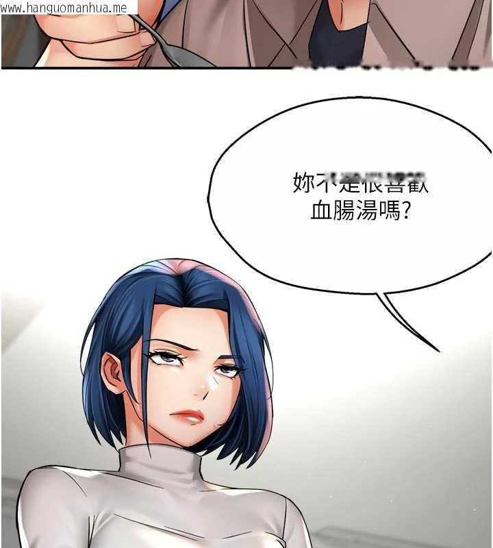 韩国漫画痒乐多阿姨韩漫_痒乐多阿姨-第83话-我会告诉你实情…在线免费阅读-韩国漫画-第10张图片