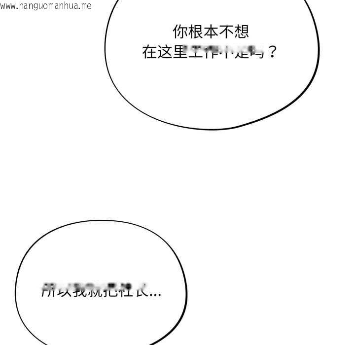 韩国漫画傻瓜病毒韩漫_傻瓜病毒-第43话在线免费阅读-韩国漫画-第29张图片