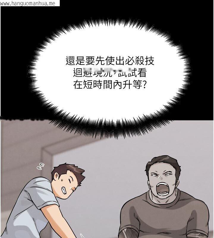 韩国漫画G斗吧!真人肉搏王韩漫_G斗吧!真人肉搏王-第22话-恢复体力的爱液在线免费阅读-韩国漫画-第38张图片