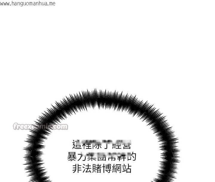 韩国漫画G斗吧!真人肉搏王韩漫_G斗吧!真人肉搏王-第23话-直捣犯罪集团秘密基地在线免费阅读-韩国漫画-第154张图片