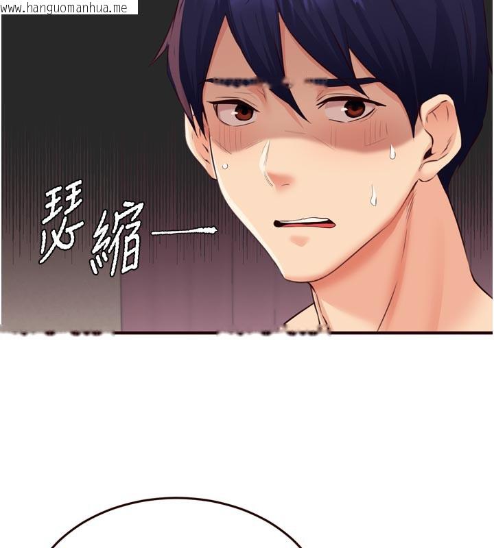 韩国漫画熟女自助餐韩漫_熟女自助餐-第59话-与阿姨们的性爱马拉松在线免费阅读-韩国漫画-第5张图片