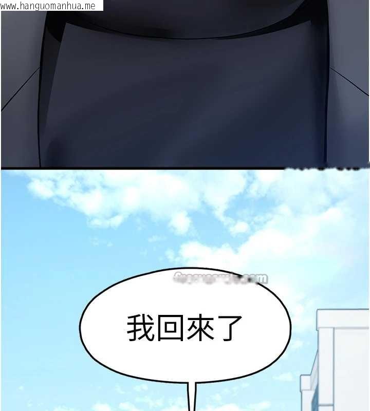 韩国漫画垃圾堆捡到宠物系萌妹韩漫_垃圾堆捡到宠物系萌妹-第20话-迎接粉红色的未来在线免费阅读-韩国漫画-第150张图片