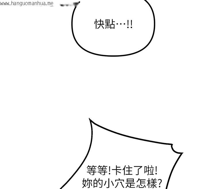 韩国漫画男人配额制韩漫_男人配额制-第19话-急著破处的可娟在线免费阅读-韩国漫画-第132张图片