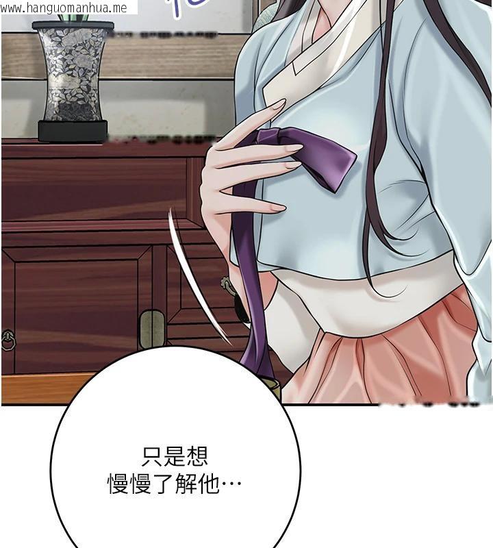 韩国漫画花容湿色:取花点韩漫_花容湿色:取花点-第75话-夫人的奖励在线免费阅读-韩国漫画-第60张图片