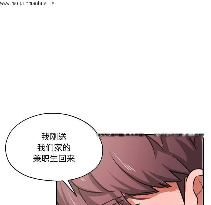 韩国漫画我的傻瓜男友韩漫_我的傻瓜男友-第34话在线免费阅读-韩国漫画-第80张图片