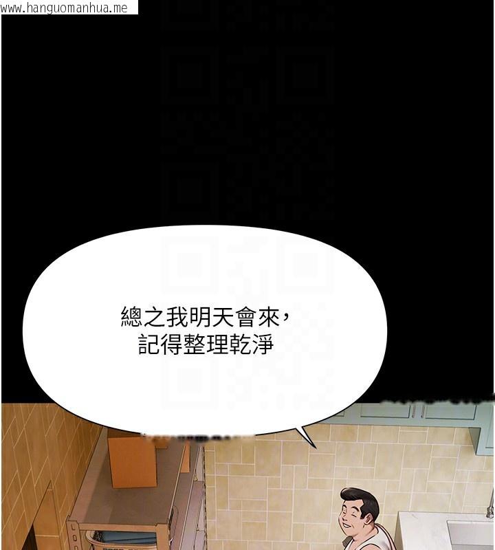 韩国漫画极乐泳池趴韩漫_极乐泳池趴-第3话-在别墅里我就是「皇帝」在线免费阅读-韩国漫画-第107张图片