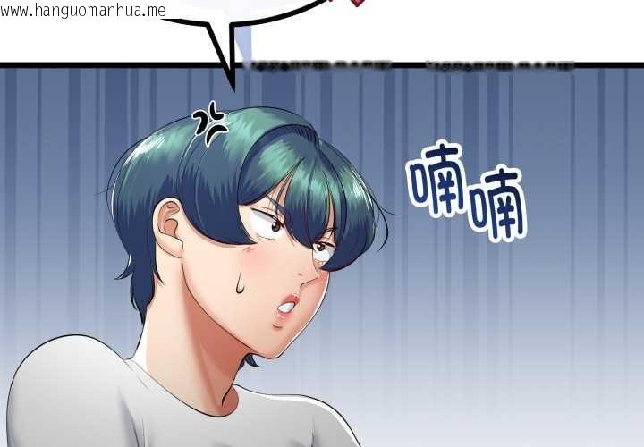 韩国漫画与初恋的意外同居韩漫_与初恋的意外同居-第38话在线免费阅读-韩国漫画-第2张图片