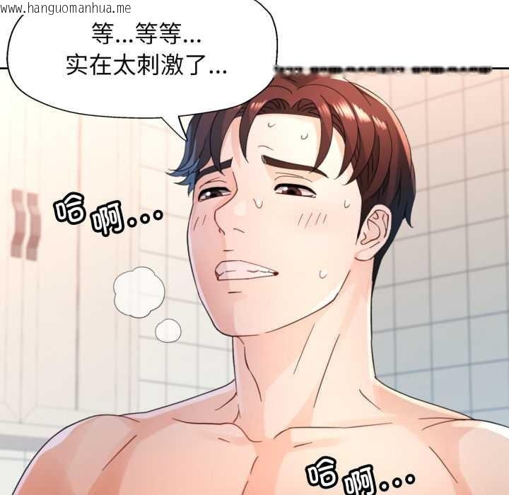 韩国漫画脱轨关系韩漫_脱轨关系-第76话在线免费阅读-韩国漫画-第134张图片