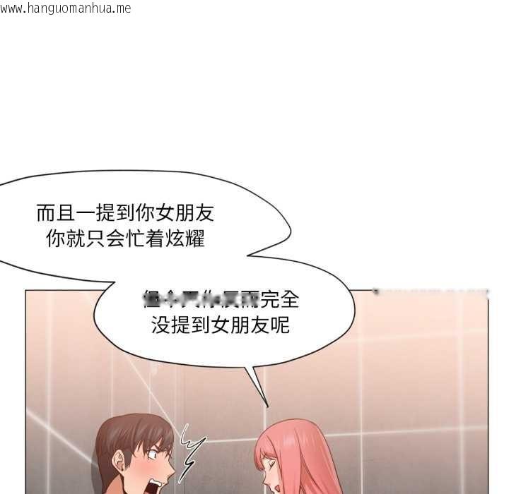 韩国漫画换身恋人韩漫_换身恋人-第19话在线免费阅读-韩国漫画-第8张图片