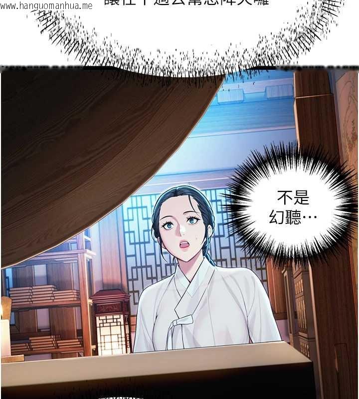 韩国漫画命运:贞洁欲女韩漫_命运:贞洁欲女-第61话-偷尝闺秀极阴户在线免费阅读-韩国漫画-第127张图片
