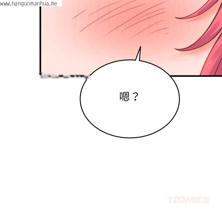 韩国漫画少爷的替身韩漫_少爷的替身-第25话在线免费阅读-韩国漫画-第111张图片