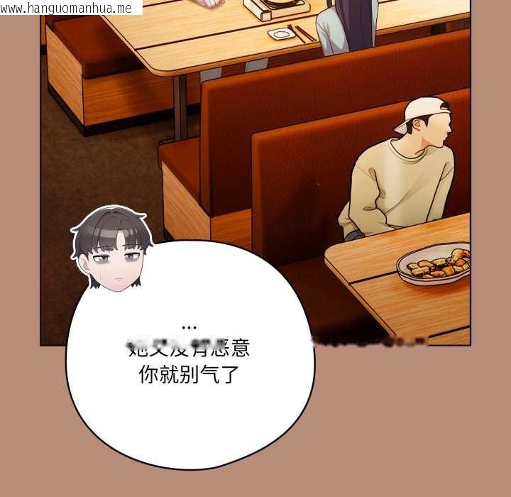 韩国漫画喵来的恋爱韩漫_喵来的恋爱-第40话在线免费阅读-韩国漫画-第118张图片