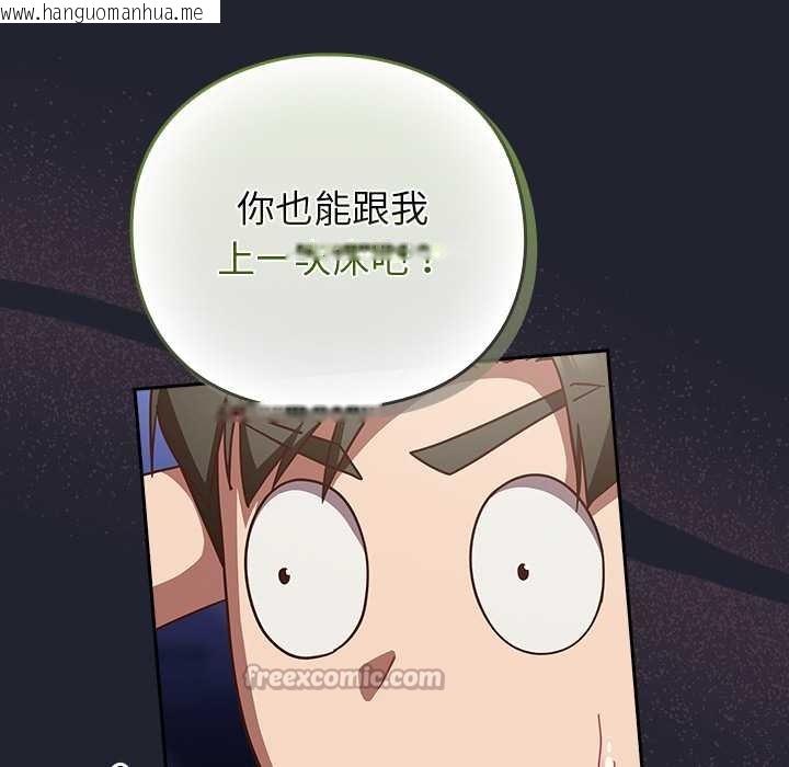 韩国漫画摸鱼生存指南/上班不要太认真韩漫_摸鱼生存指南/上班不要太认真-第22话在线免费阅读-韩国漫画-第182张图片