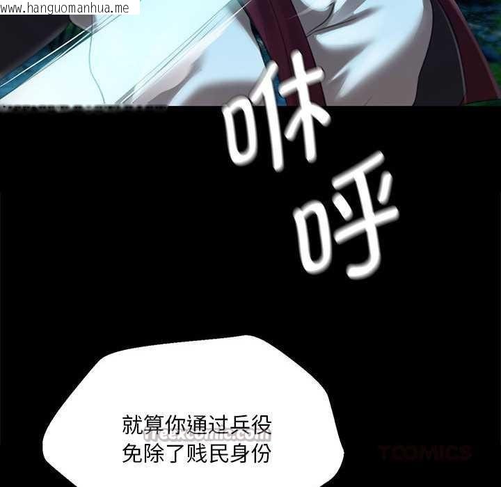 韩国漫画小姐韩漫_小姐-第92话在线免费阅读-韩国漫画-第84张图片