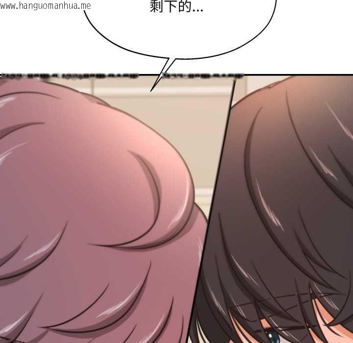 韩国漫画我的傻瓜男友韩漫_我的傻瓜男友-第34话在线免费阅读-韩国漫画-第119张图片