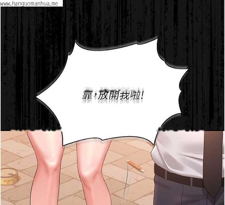 韩国漫画猎艳管理员韩漫_猎艳管理员-第14话-在人前喷出来的母狗在线免费阅读-韩国漫画-第57张图片