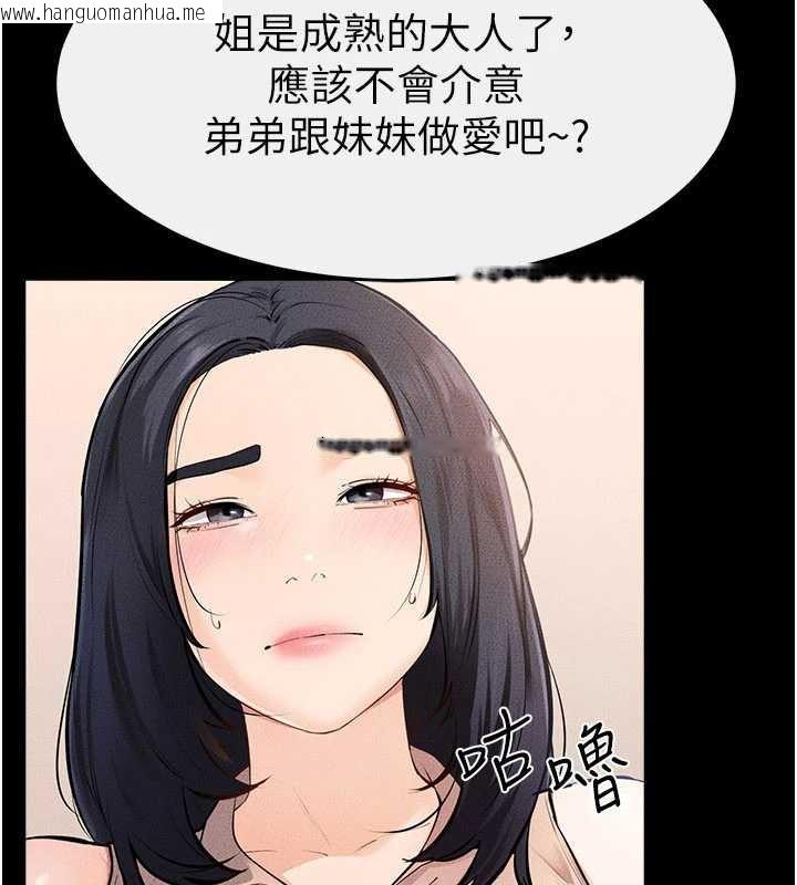 韩国漫画继母与继姐韩漫_继母与继姐-第94话-姐姐也过来一起玩嘛在线免费阅读-韩国漫画-第159张图片