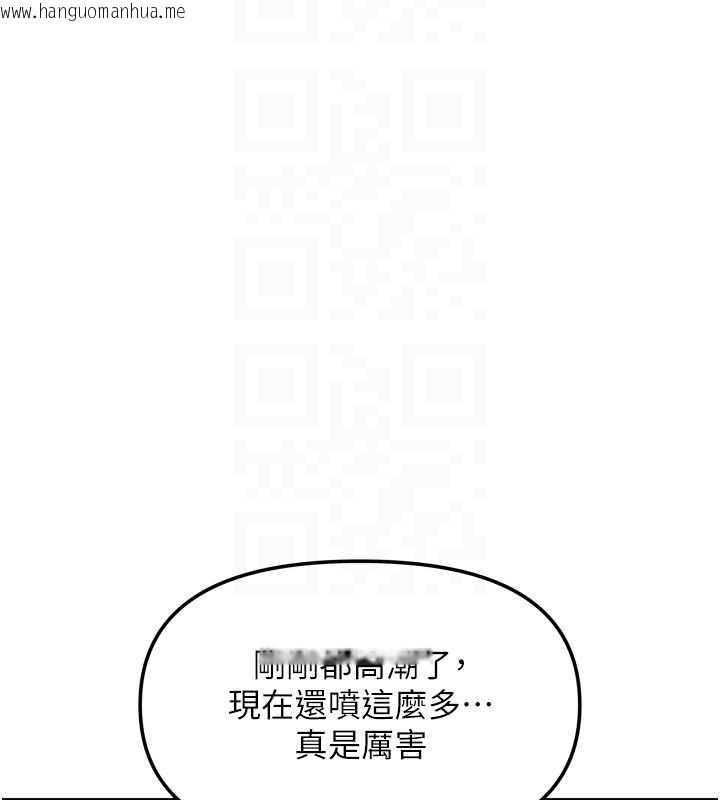 韩国漫画我家的女房客韩漫_我家的女房客-第34话-我想更深入教你在线免费阅读-韩国漫画-第77张图片