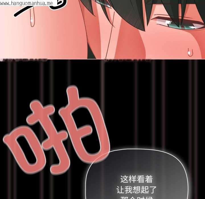 韩国漫画幸福来得太突然韩漫_幸福来得太突然-第46话在线免费阅读-韩国漫画-第130张图片