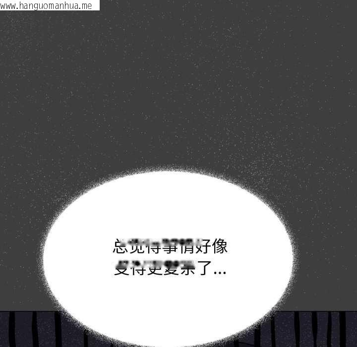 韩国漫画缺德邻居难相处韩漫_缺德邻居难相处-第55话在线免费阅读-韩国漫画-第138张图片