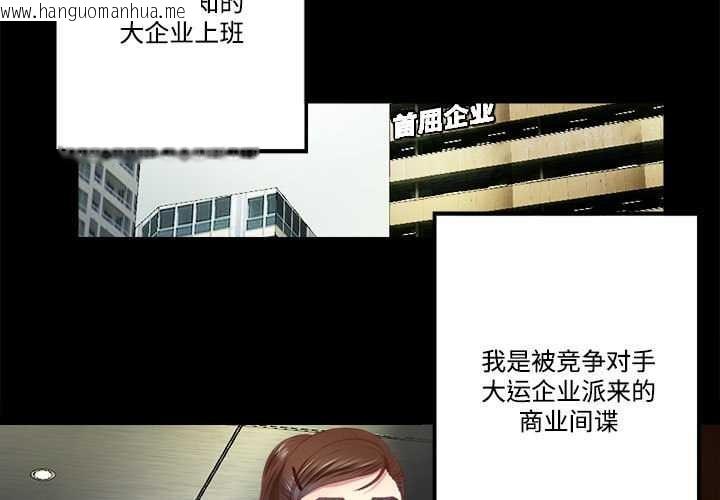 韩国漫画隐秘的同居韩漫_隐秘的同居-第9话在线免费阅读-韩国漫画-第3张图片