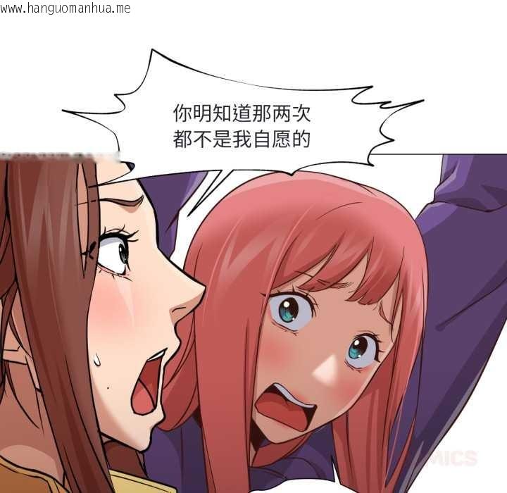 韩国漫画换身恋人韩漫_换身恋人-第19话在线免费阅读-韩国漫画-第81张图片