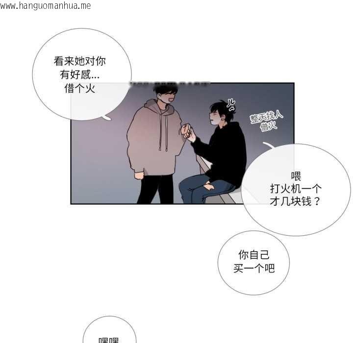 韩国漫画请与我私语韩漫_请与我私语-第23话在线免费阅读-韩国漫画-第57张图片