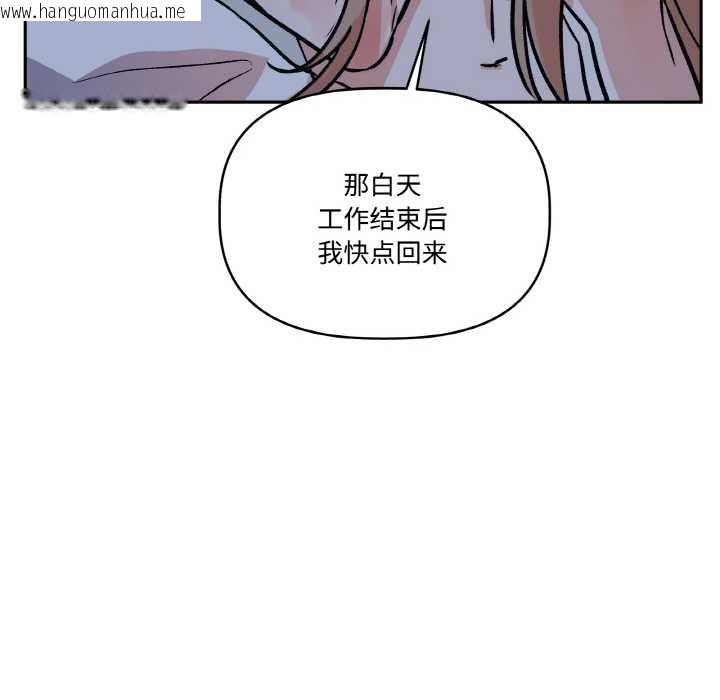 韩国漫画附属品少女的叛逆期韩漫_附属品少女的叛逆期-第23话在线免费阅读-韩国漫画-第33张图片