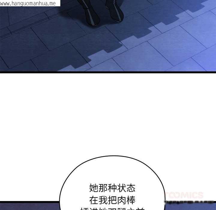 韩国漫画亲密宝鉴韩漫_亲密宝鉴-第42话在线免费阅读-韩国漫画-第129张图片