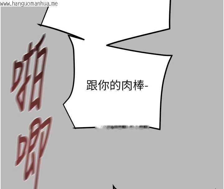 韩国漫画掠夺行动韩漫_掠夺行动-第77话-堕落成淫娃的高岭之花在线免费阅读-韩国漫画-第129张图片