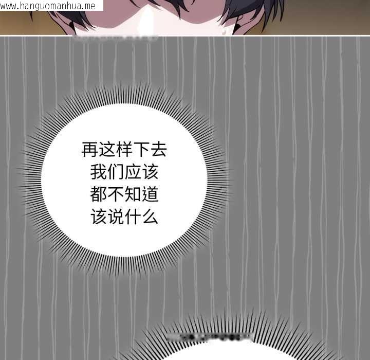 韩国漫画调教开关：第二季韩漫_调教开关：第二季-第9话在线免费阅读-韩国漫画-第26张图片