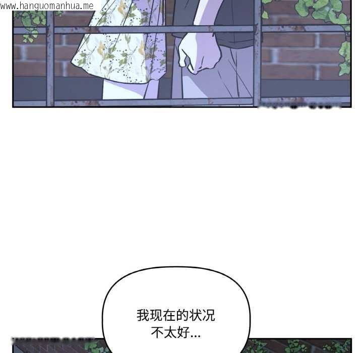韩国漫画附属品少女的叛逆期韩漫_附属品少女的叛逆期-第21话在线免费阅读-韩国漫画-第27张图片
