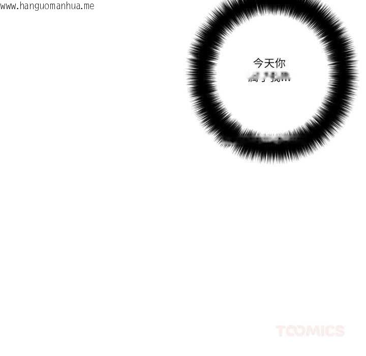 韩国漫画请与我私语韩漫_请与我私语-第22话在线免费阅读-韩国漫画-第54张图片