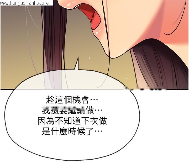 韩国漫画洞洞杂货店韩漫_洞洞杂货店-外传-第2话-与大伯母的分手砲在线免费阅读-韩国漫画-第68张图片