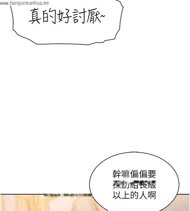 韩国漫画我的掌上明珠韩漫_我的掌上明珠-第30话-跨越界线的组长在线免费阅读-韩国漫画-第5张图片