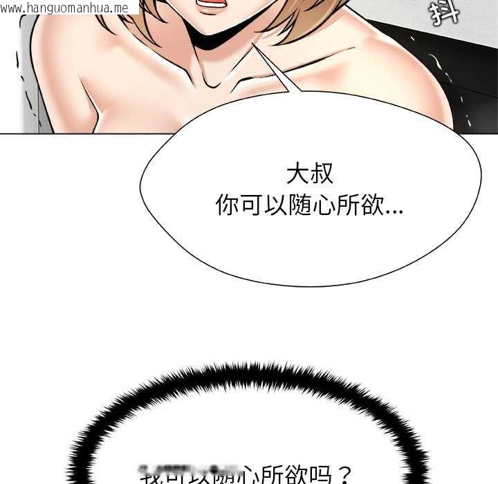韩国漫画被幸运诅咒的人/幸运的孽缘韩漫_被幸运诅咒的人/幸运的孽缘-第13话在线免费阅读-韩国漫画-第30张图片