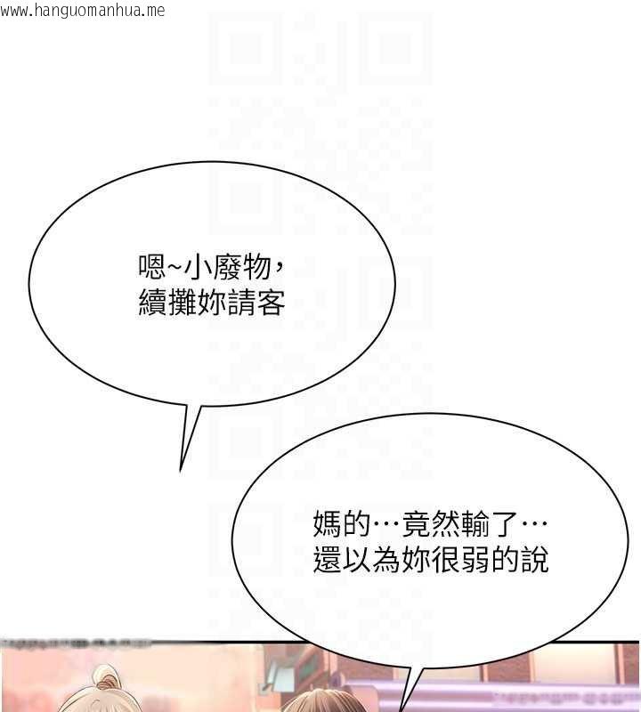 韩国漫画倒追游戏韩漫_倒追游戏-第23话-需要更多的多巴胺在线免费阅读-韩国漫画-第63张图片