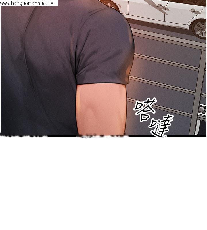 韩国漫画等价交换人生韩漫_等价交换人生-第34话-心怀不轨的电影院约会在线免费阅读-韩国漫画-第128张图片